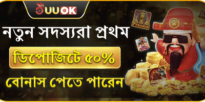 ওয়েলকাম সাইন-আপ বোনাস promotion