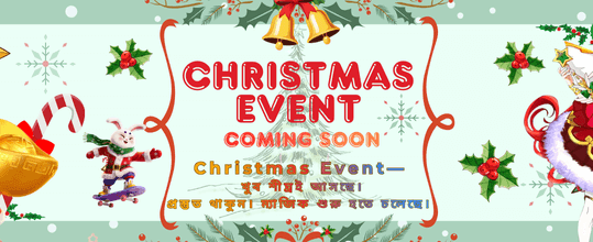 বিরাট বোনাস অফার পান এখন banner
